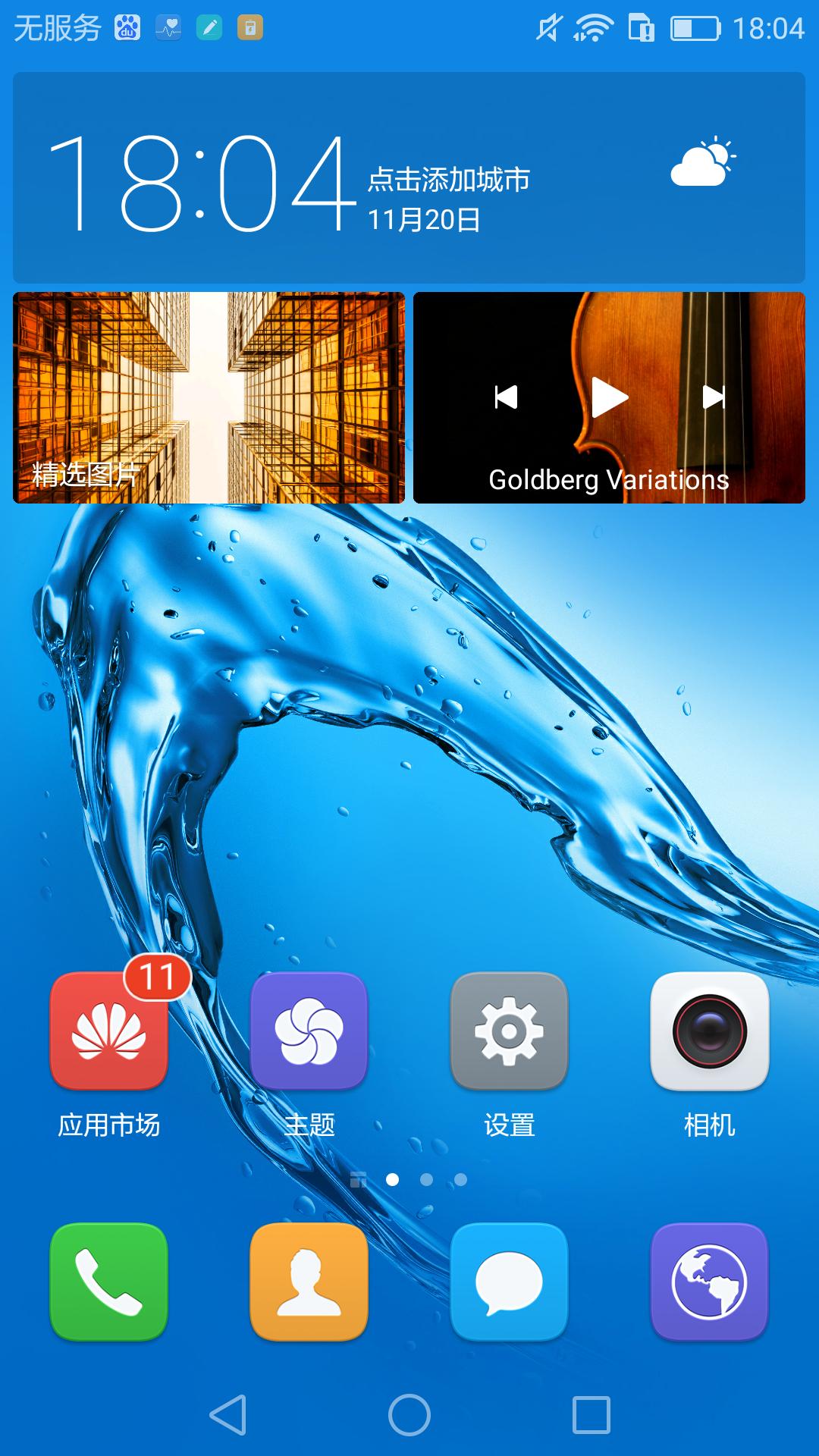 华为麦芒5的机型,麦芒年轻人