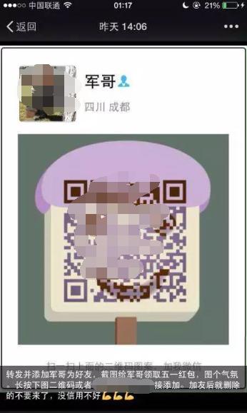 微商微信加好友技巧,做微商加好友的方法