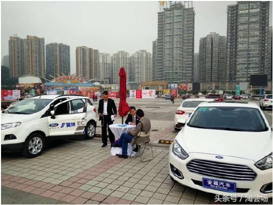 重庆车展找场地，他们都上淘会场