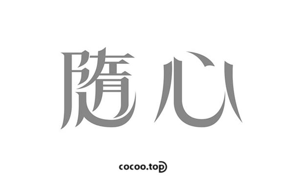 汉字的艺术魅力,汉字的艺术魅力教案