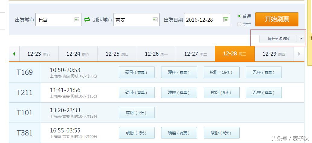 360浏览器怎么设置12306抢票,360手机浏览器抢票专版