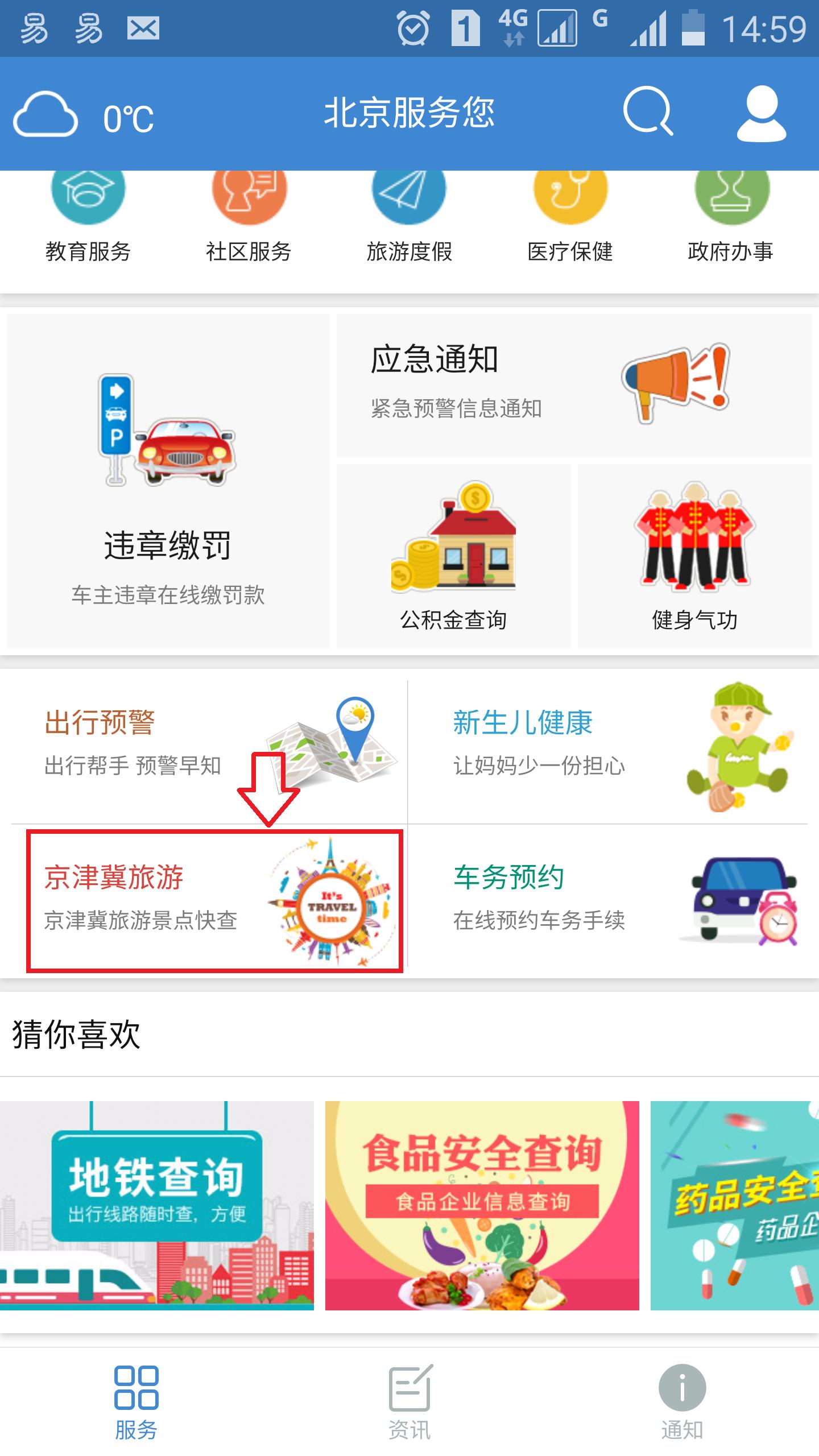 冬季暖心之旅，快来泡我吧！——京津冀21处泡温泉的好地方
