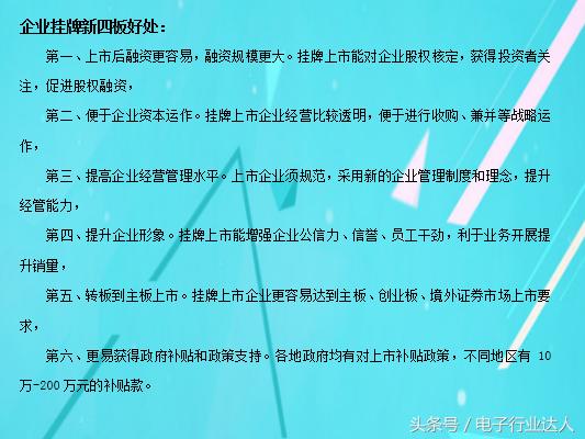 新三板和新四板是什么意思,新三板新四板