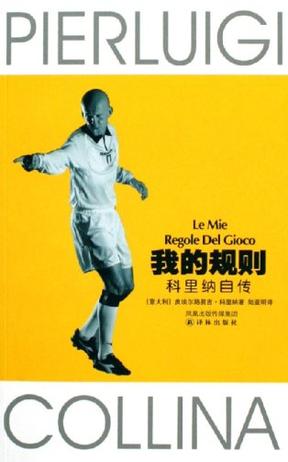 最好的足球书推荐,推荐五本必读的足球书