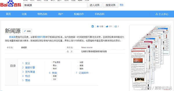 新闻软文投放网站哪个好,怎么利用新闻软件赚钱