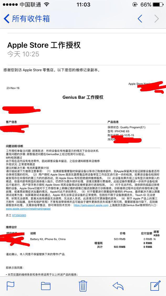 iphone6s更换电池费用,iphone6s到苹果店换电池