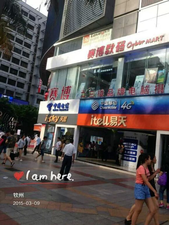 华强北3c数码批发市场,华强北数码科技园