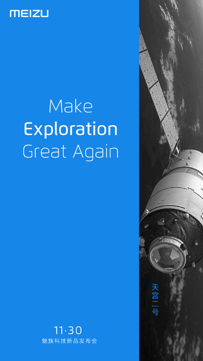 flyme6酷炫,魅友flyme邀请函