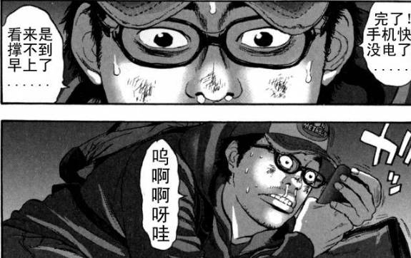 丧尸英雄恐怖漫画全集,请叫我英雄日本丧尸版合集