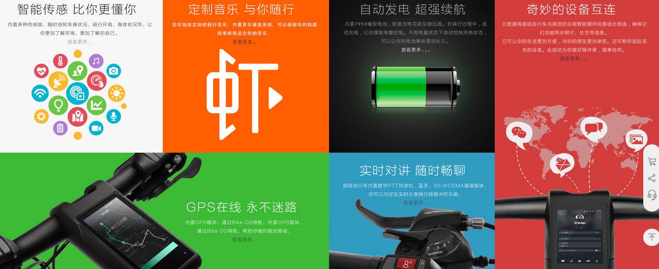 乐视超级震撼的自行车,乐视超级自行车还能用吗