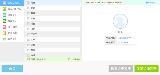 苹果手机通讯录怎么传到苹果手机,苹果手机通讯录导入苹果手机方法