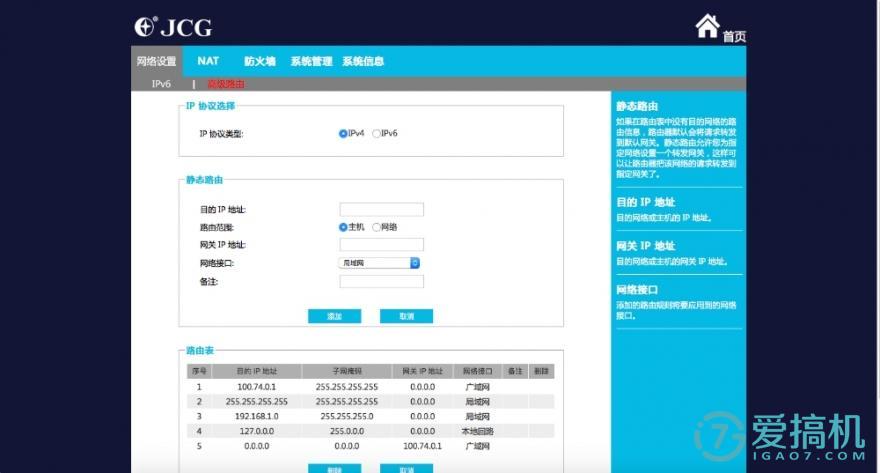捷稀路由器ax1800m无线桥接,捷稀ac860m路由器怎么设置