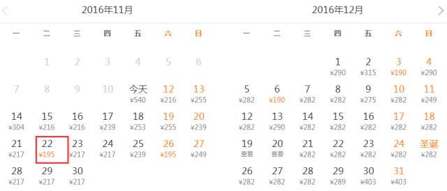 11月机票白菜价错峰出游正当时,重庆4月特价机票