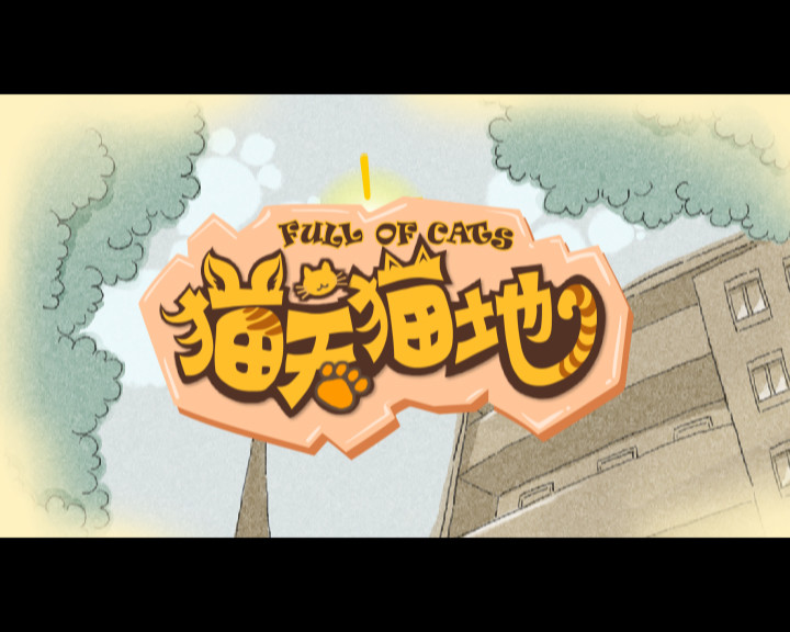 我们喜欢做实打实的打斗-狼烟动画十年纪念专访（五）