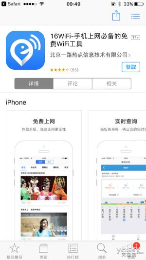 公交实地体验,哪里的公共免费wifi最好用