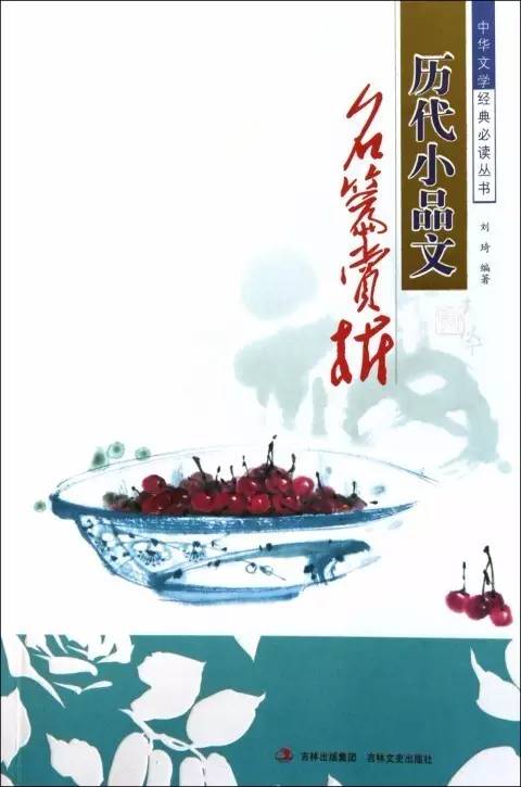 文澜经典作品课外书,文澜小学书单