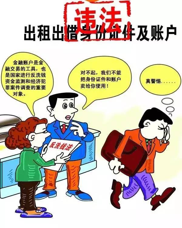 如何避免洗钱行为,在日常生活中怎么远离洗钱