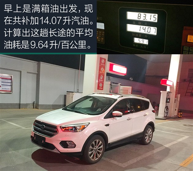 翼虎冬天高速长途胎压多少合适,福特翼虎总里程调表