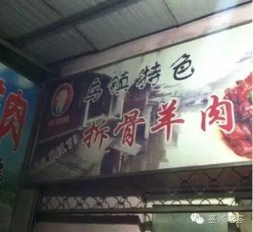 好切来~2016全新酥羊大面大汇总，找碗好羊肉陪你入冬吧！NO.444