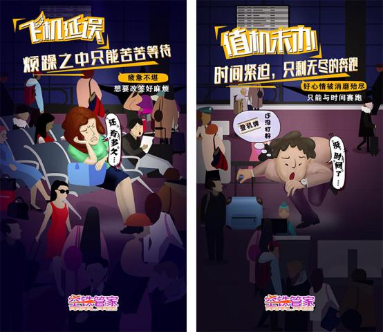 空铁管家官网,空铁管家怎么值机