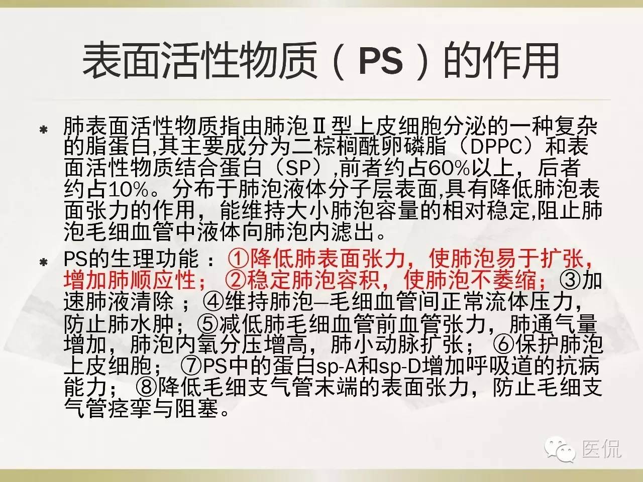 「资料丨医看分享」南边老师肺部群：新生儿透明膜病（HMD）医学影像
