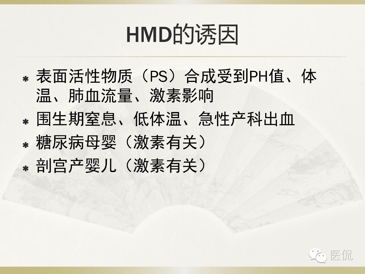 「资料丨医看分享」南边老师肺部群：新生儿透明膜病（HMD）医学影像
