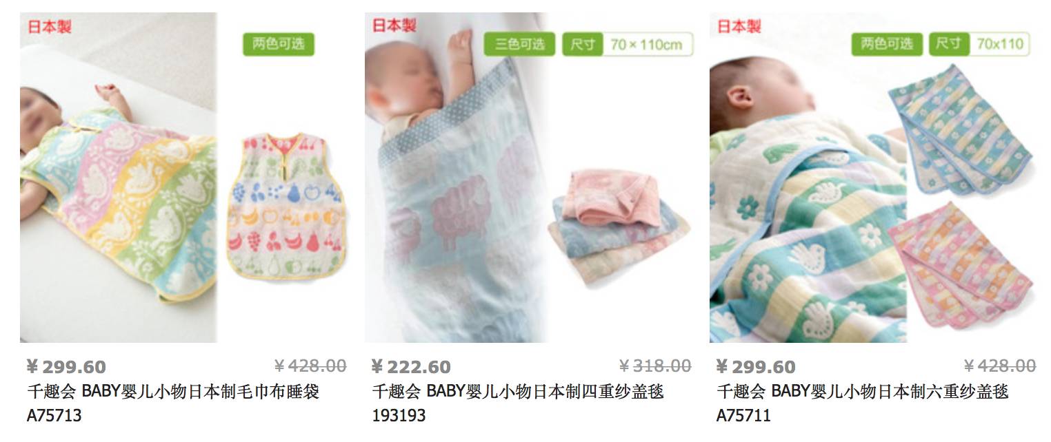 看看别的妈妈双十一都买些什么（童品篇）