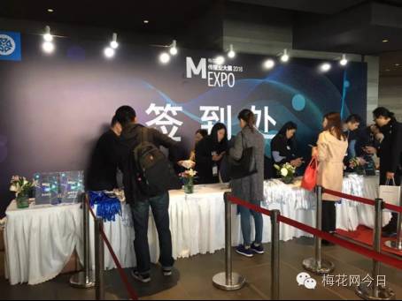 前线报道｜第六届梅花网传播业大展上海站首日活动结束，明日精彩继续！