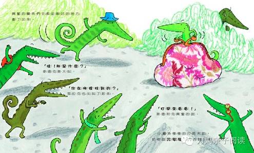幼儿园小鳄鱼的钱包绘本故事,危险的小鳄鱼绘本