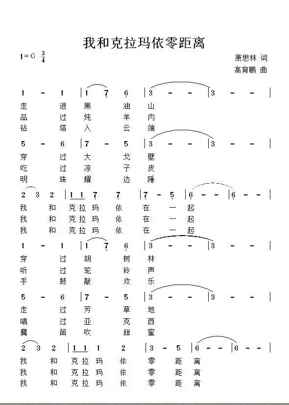 干得漂亮原音,干得漂亮的歌词