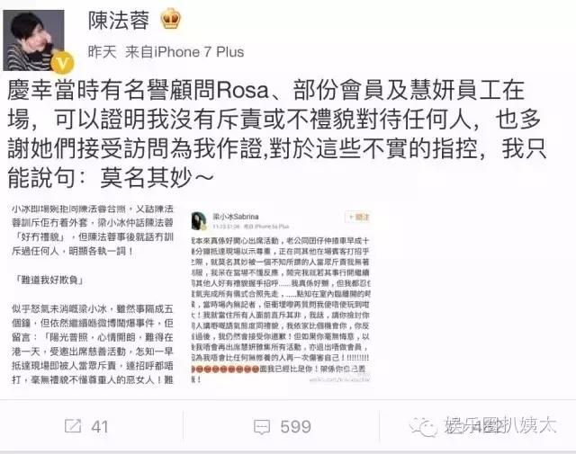 陈法蓉当面训斥梁小冰？老牌港姐撕逼居然只是为了一件外套！