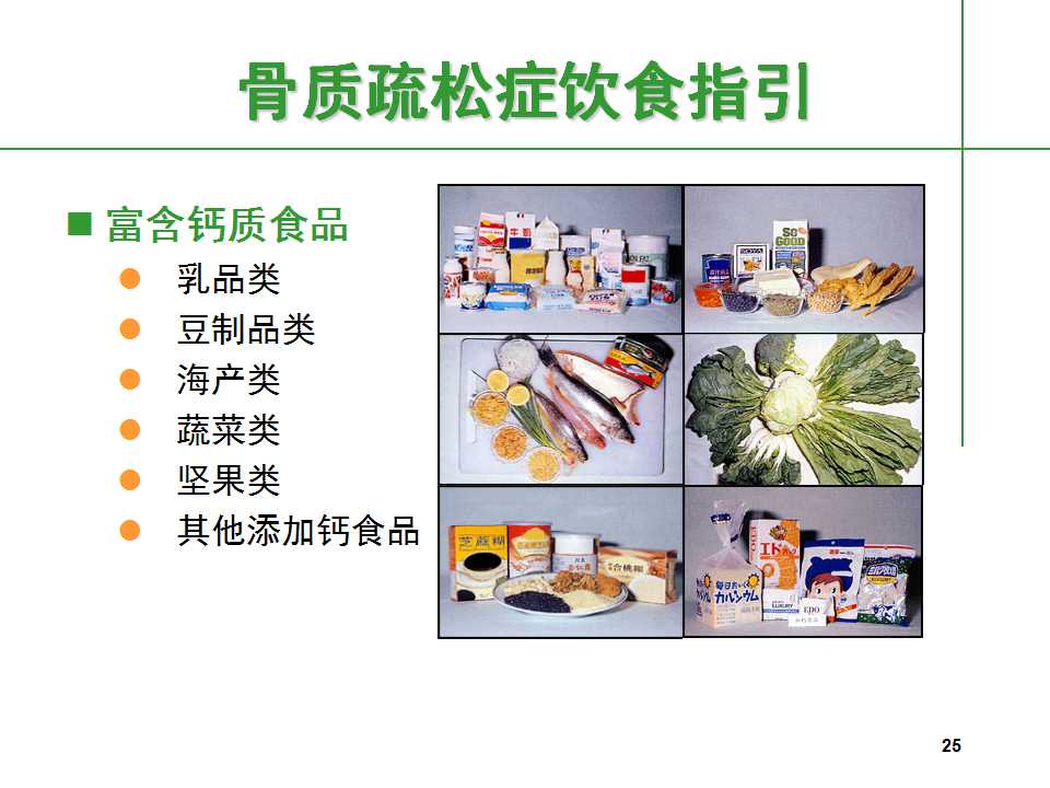 人到中年后骨质疏松要怎么治,中老年人骨质疏松该怎么办