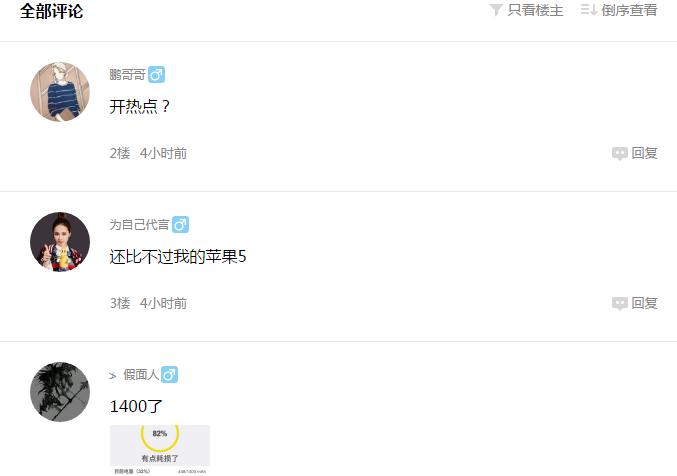 iphone6splus耗电太快啦,iphone6耗电太快了怎么办