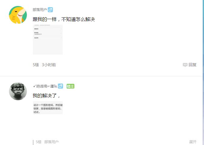 锁屏密码被停用，荣耀手机有没有办法解决？