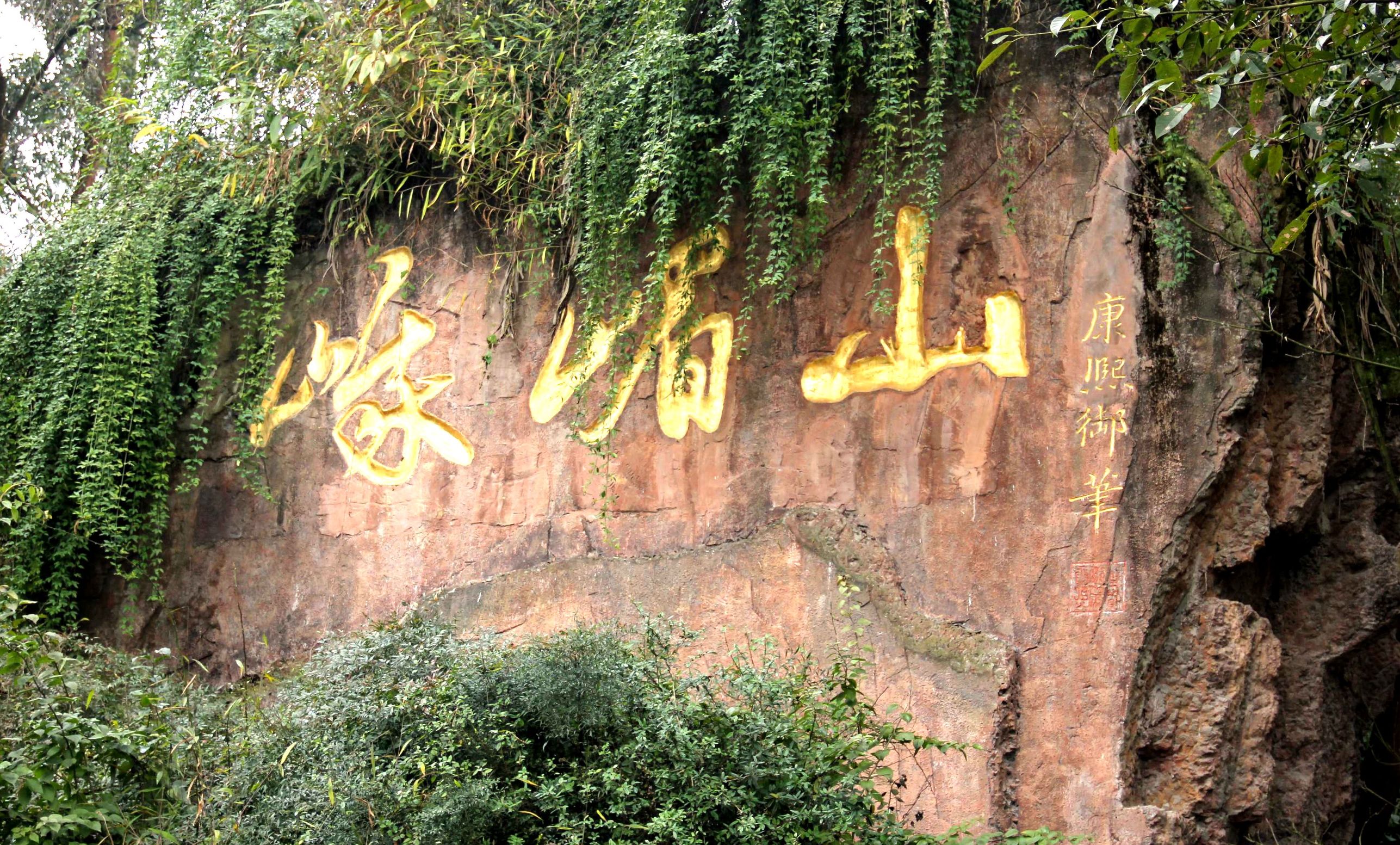 那个“龟儿”为啥要去旅游峨眉山