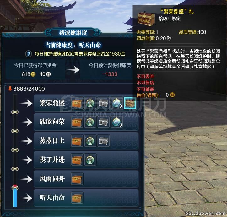 天涯明月刀新服开服列表,天涯明月刀天香主武器镇派