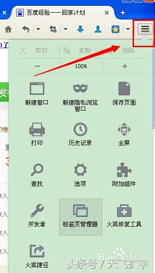 火狐浏览器滚动截取整个网页,火狐浏览器截图工具怎么用不了