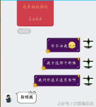 王者荣耀刷点券被骗图片,王者荣耀刷点券被骗