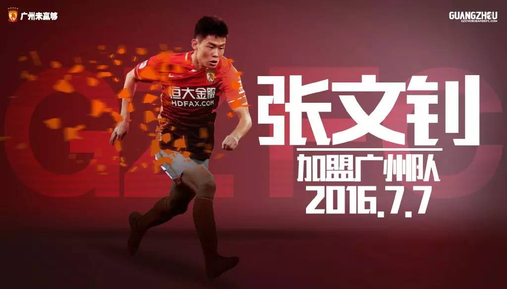 广州恒大海报集锦,广州恒大淘宝队壁纸