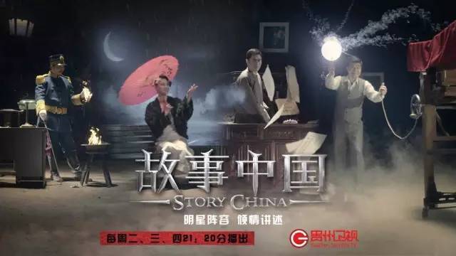 端稳电视人的金饭碗,《故事中国》把“讲故事”的核心技能用足了