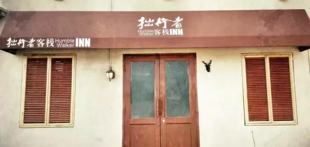 中国背包十年青年旅舍有几家,旅游青年旅舍推荐