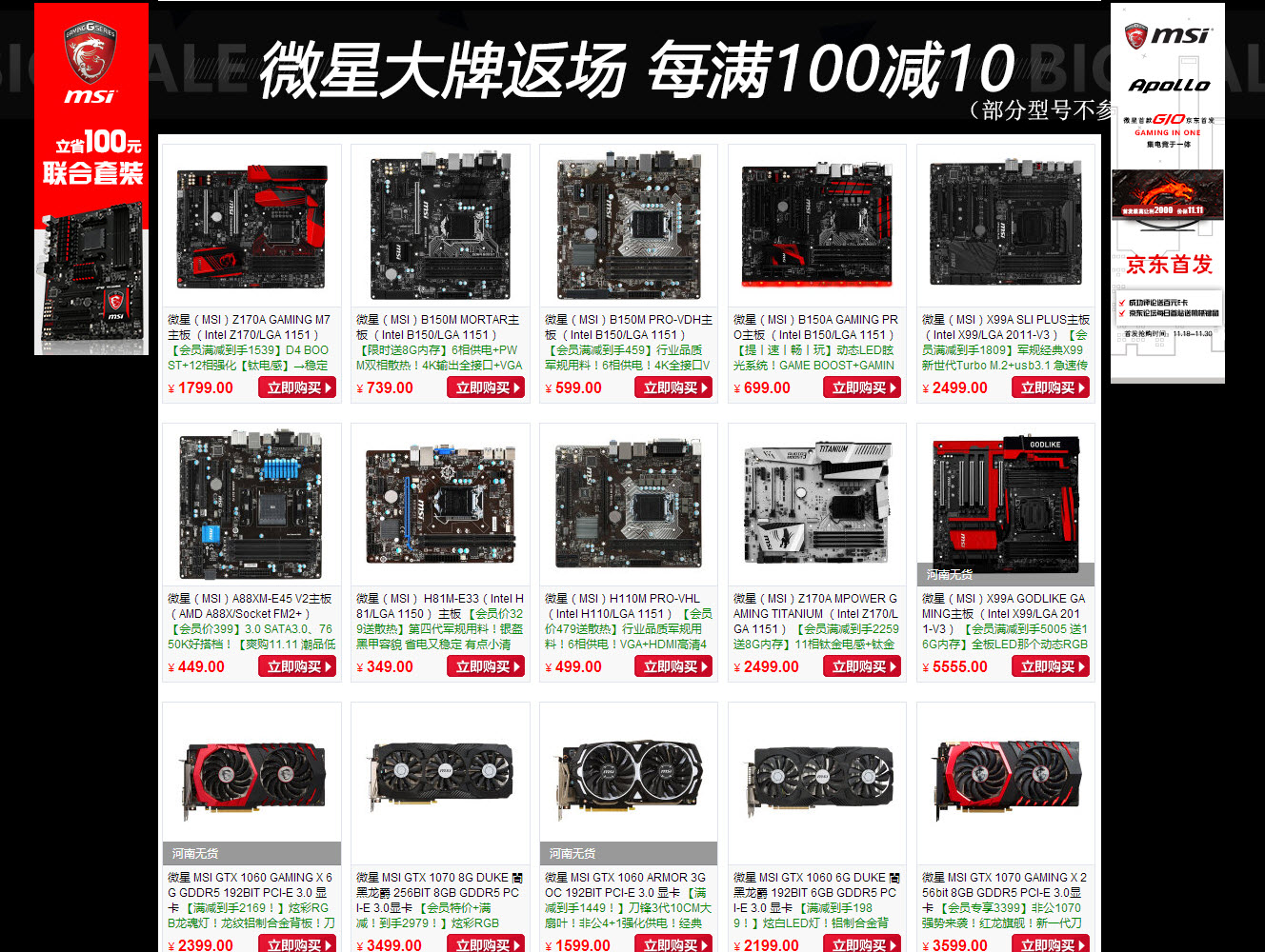 这大牌返场什么宝贝都出来了！京东这是闹的哪一出啊！