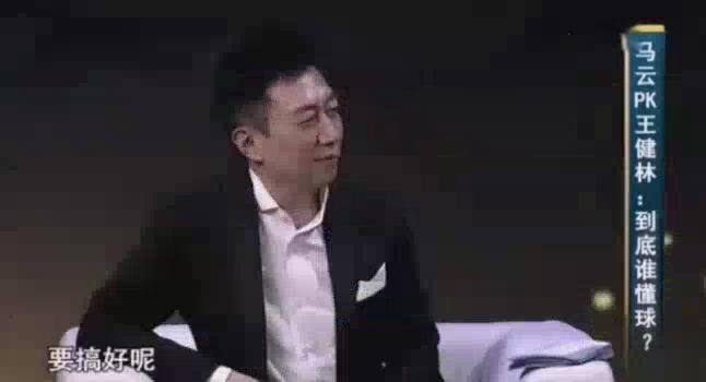 王健林让王思聪振兴中华,王健林宣布退出国足