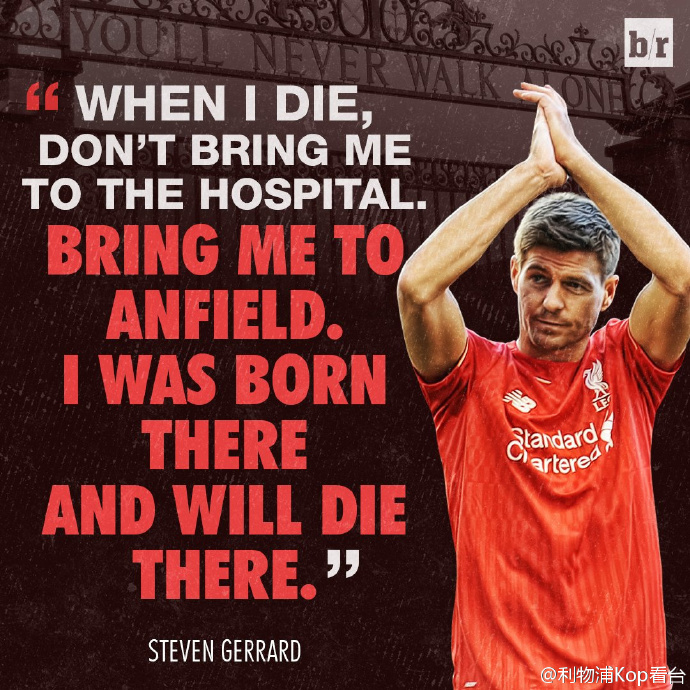 杰拉德评价足球,杰拉德绿茵信仰