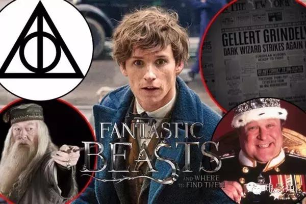 神奇动物在哪里28个彩蛋,神奇动物在哪里2结尾彩蛋