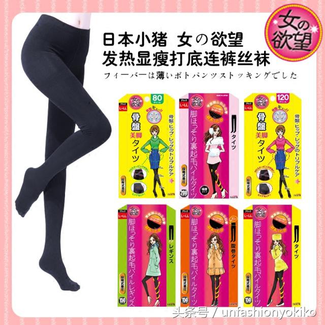 还在穿秋裤吗,什么品牌的连裤袜好穿又舒服