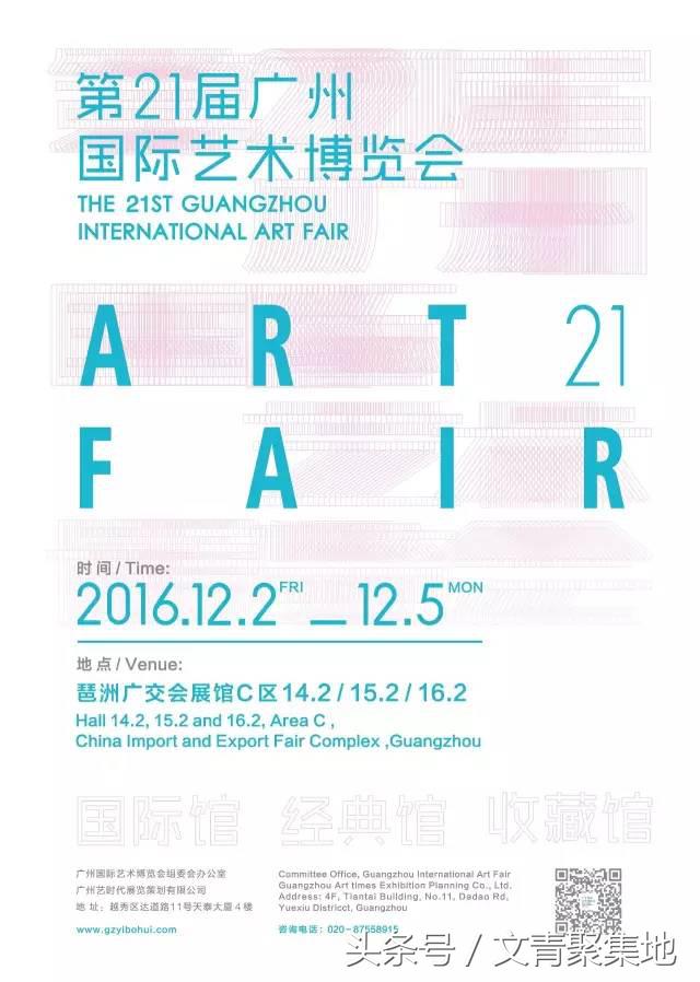 广州十一月展览指南,广州农博会展览时间