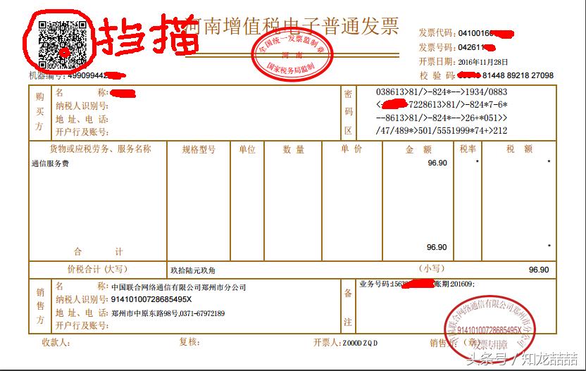支付宝电子发票领取步骤,支付宝怎么开评审费电子发票