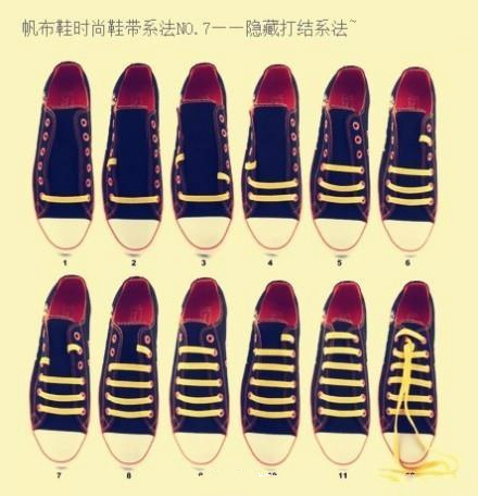 最实用的鞋带系法,三种简单方便又好看的鞋带系法