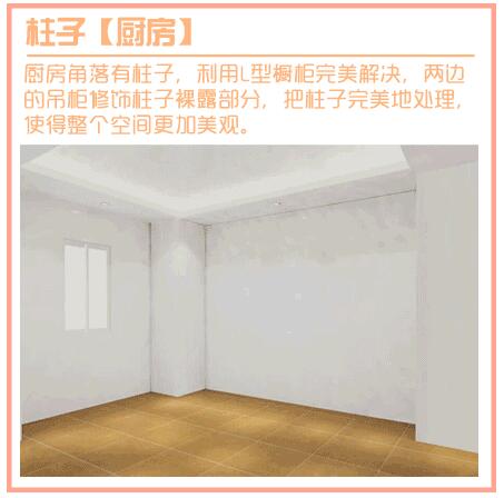 房间有凸出柱子怎么化解,房间有好矮的梁怎么化解